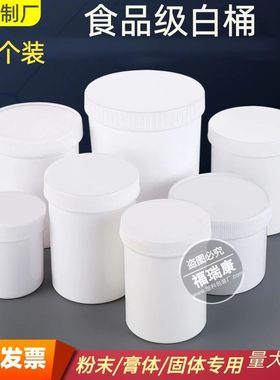 PP原料白桶/粉末专用/量大优惠