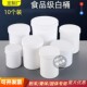 加厚PP分装 桶面膜软膜粉剂专用塑料罐500g广口空瓶膏剂面霜盒白桶