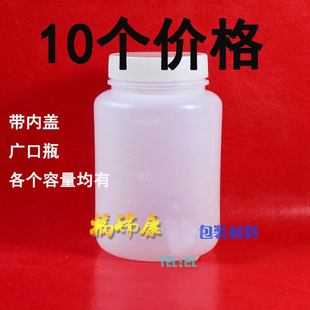 加厚500ml塑料瓶圆方带内盖刻度瓶试剂瓶白色空分装瓶大口试剂瓶