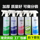 多用途安俐消毒喷雾瓶250 500ml稀释清洁分装 瓶配比瓶酒精喷壶