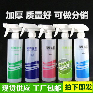 多用途安俐消毒喷雾瓶250 瓶配比瓶酒精喷壶 500ml稀释清洁分装