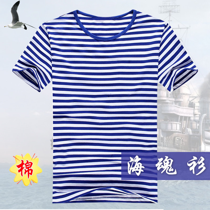 海魂衫男士短袖海航蓝白条纹t恤
