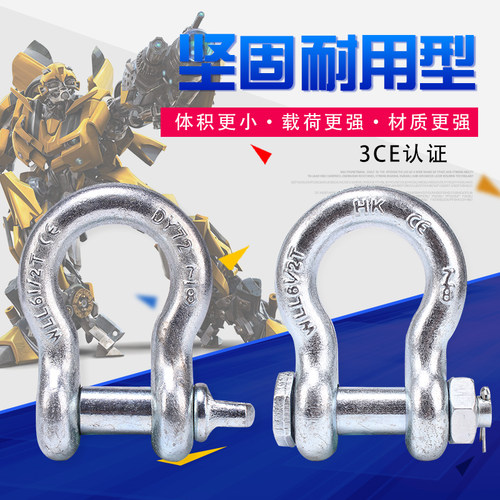 美式弓型起重卸扣高强度209