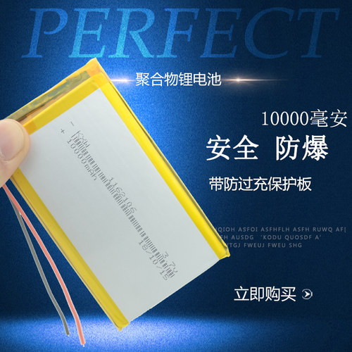 3.7V聚合物锂电池10000毫安大容量充电宝移动电源玩具DIY单片机