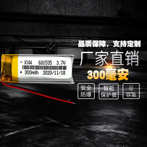 701439通用伟力通太阳能轮胎电池