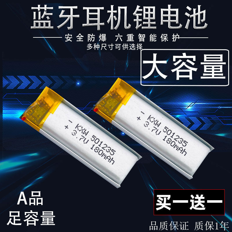 3.7v聚合物锂电池充电微型眼镜内置电芯大容量小体积蓝牙耳机电池高性价比高么？