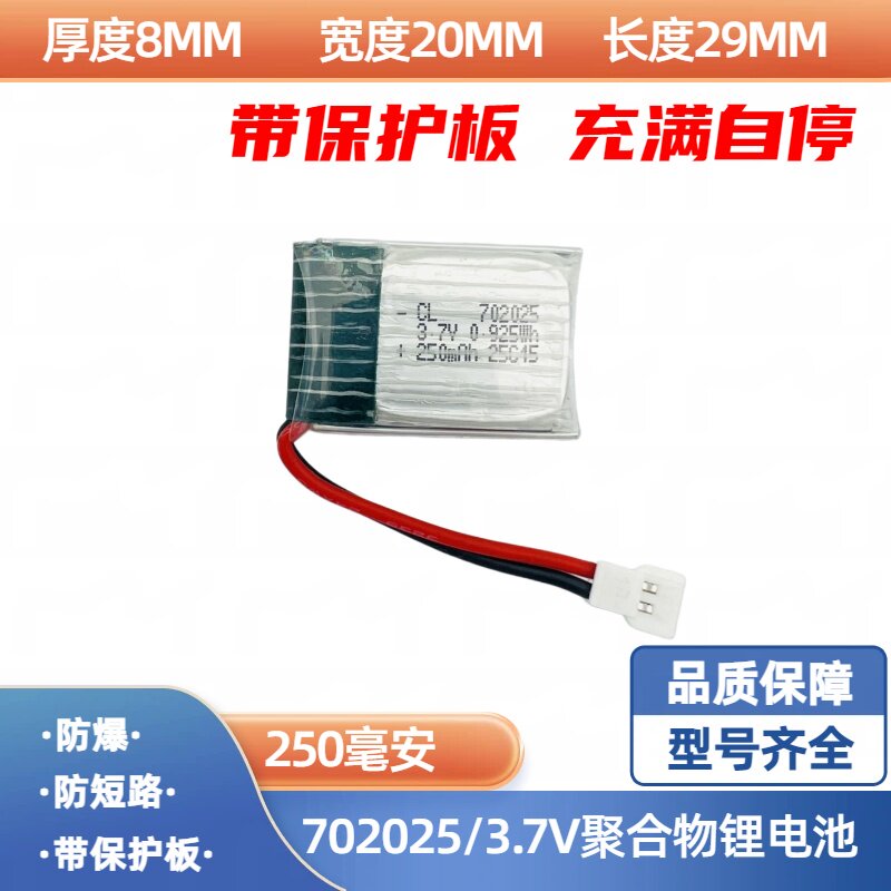 航模 25C 动力电池 空对空插头 3.7V锂电池
