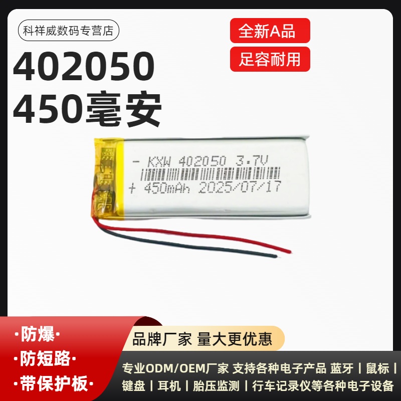 安全防爆，可循环充放电