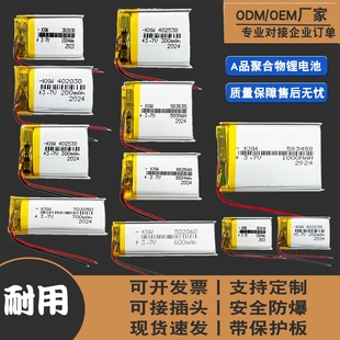 聚合物锂电池芯3.7V大容量蓝牙耳机音箱行车记录仪头灯小体积充电