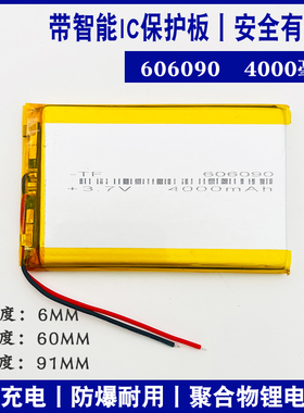 3.7v聚合物锂电池606090充电宝内置电芯大容量可充电通用胎压主机