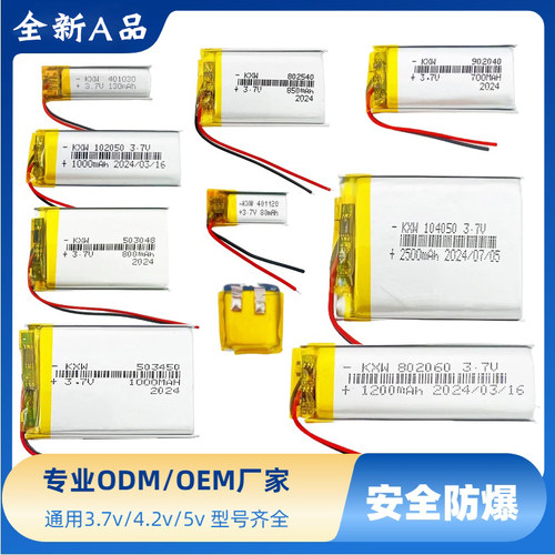 3.7v聚合物锂电池充电微型眼镜内置电芯大容量小体积蓝牙耳机电池
