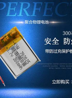 702025聚合物锂电池点读笔内置3.7v充电电芯300mah