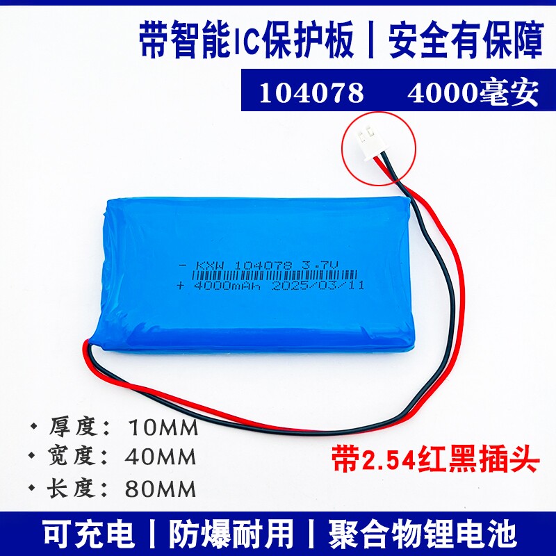 适用名校堂R5 R6 R7儿童视频学习机3.7v锂电池10407