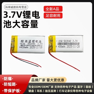适用凯立德c320趴趴狗S36 560记录仪502040点读录音笔3.7v锂电池