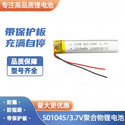501045通用501145大容量3.7v聚合物锂电池内置可充电通用玩具类小长条