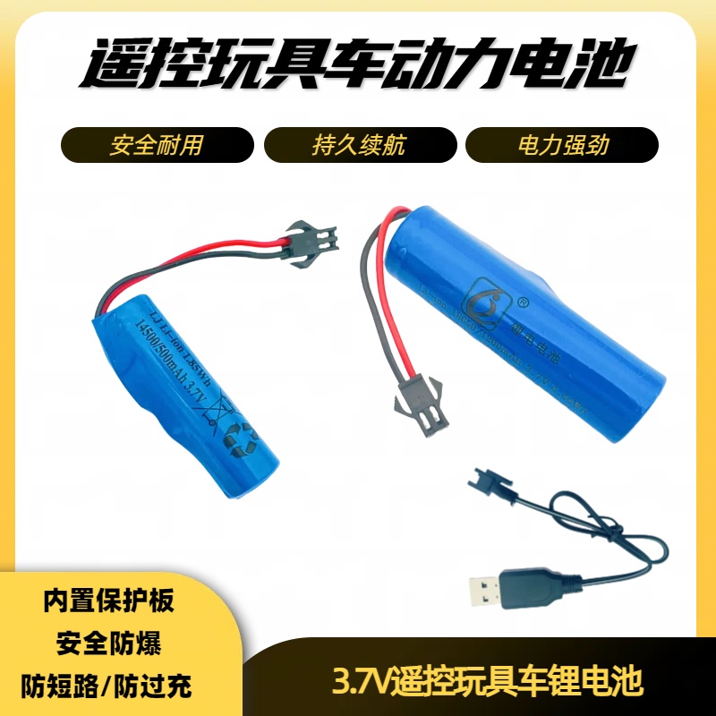 高倍率电池。全新电池