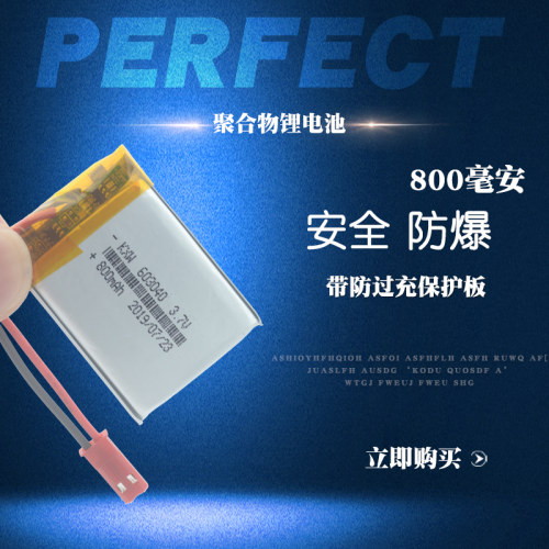 503040知识花园t8糖果故事机电池