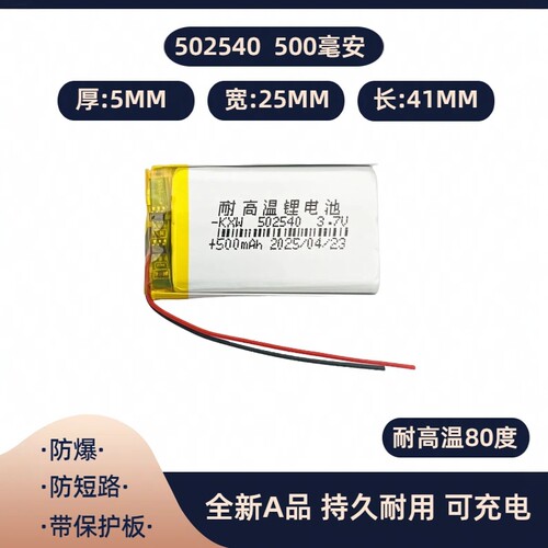 502540耐高温记录仪通用蓝牙音箱