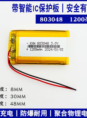 3.7v聚合物锂电池753048故事机可充电803048电芯大容量通用