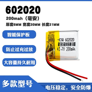 通用3.7V聚合物锂电池602020智能手表定位手表儿童手表MP3摄像机