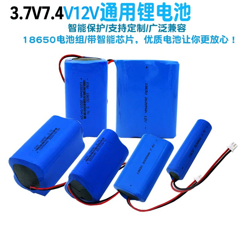 3.7V7.4V12V锂电池组18650通用扩音器看戏机唱戏机大容量拉杆音响