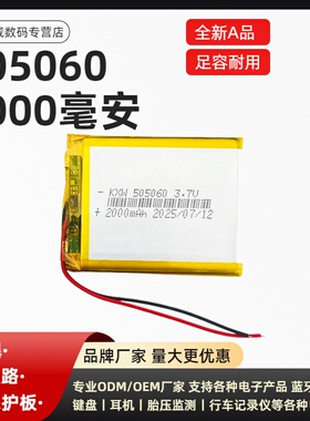 505060 3.7V聚合物锂电池芯 非手持昂达530 MP5 VX580LE 适用电池