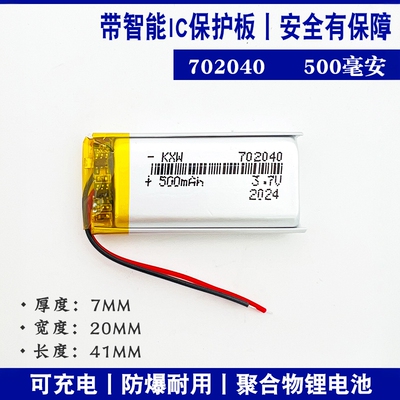 702040点读笔通用大容量可充电