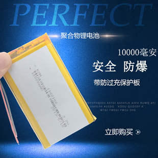 3.7V聚合物锂电池 10000mAh 1162106 10000毫安移动电源电芯
