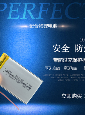403759聚合物锂电池芯3.7V可充电通用大容量行车记录仪内置小体积