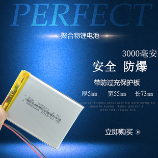 505573聚合物鋰電池3.7V導(dǎo)航儀名片夾卡片移動(dòng)電源電芯早教機(jī)家教機(jī)