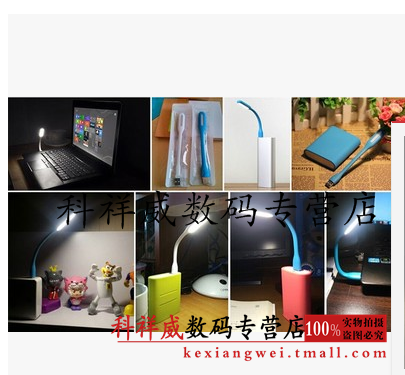 Lampe USB - Ref 374071 Image 4