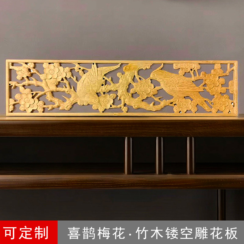 竹木镂空浮雕喜鹊梅花壁挂木雕画图片