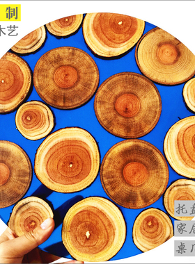 树脂圆形木板桌子茶盘年轮工艺品