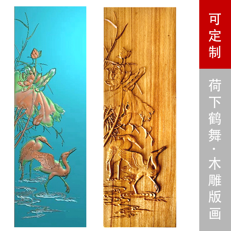 仙鹤木雕版画榆木浮雕花 荷花家具柜门板洋花装饰禅意木板画壁挂图片