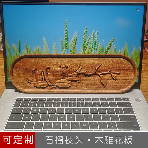 新中式浮雕榆木简约高雅