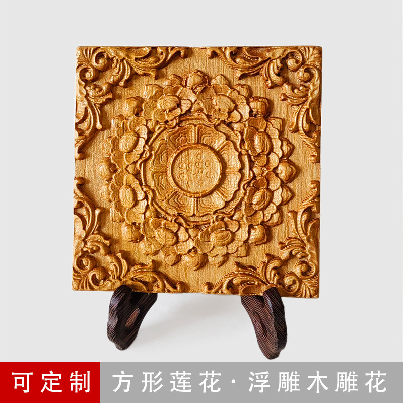 方形莲花浮雕木板画 榆木精雕家具柜门壁饰木贴花木雕花片洋花板