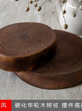 原杂木木桩年轮木片装饰摆件木片