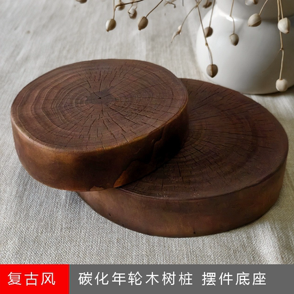 原杂木木桩年轮木片桌面拍摄底座展示圆木垫咖啡水杯垫装饰摆件木