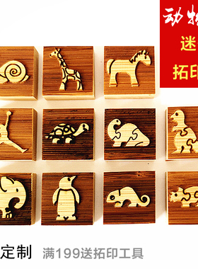 拓印油墨活字模板可定制木版画