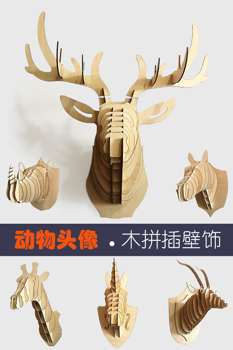 创意木质壁挂装饰品 3D动物木片拼插头像 鹿头独角兽马头立体墙饰