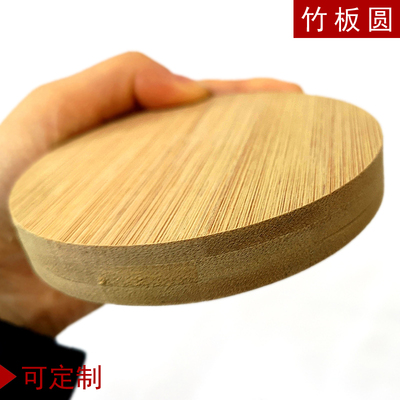 diy圆形定制异形模型材料