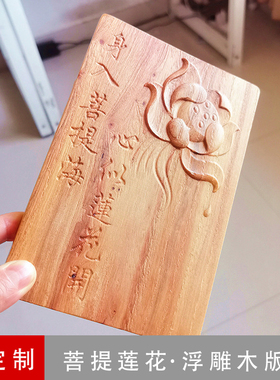 中式浮雕榆木国潮风格