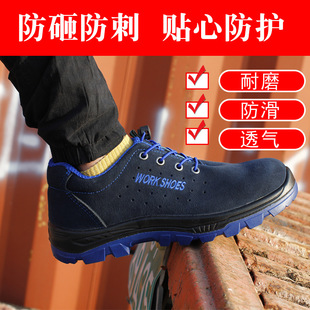 建筑工人夏天工地鞋上班鞋干活鞋男耐磨民工防扎鞋透气老保钢板鞋