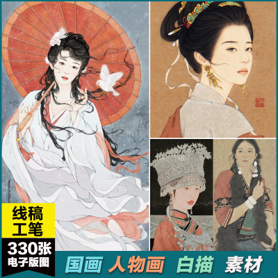 国画工笔白描线条画人物临摹现代绘画肖像半身像考研美术图片素材