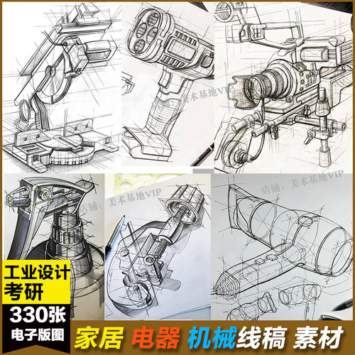 25考研工业设计产品线稿图黑白结构手绘临摹快题模型图片素材