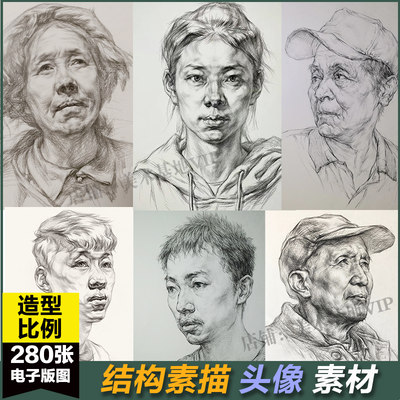 结构头像素描美术生临摹联考校考考研人像五官绘画铅笔画图片素材