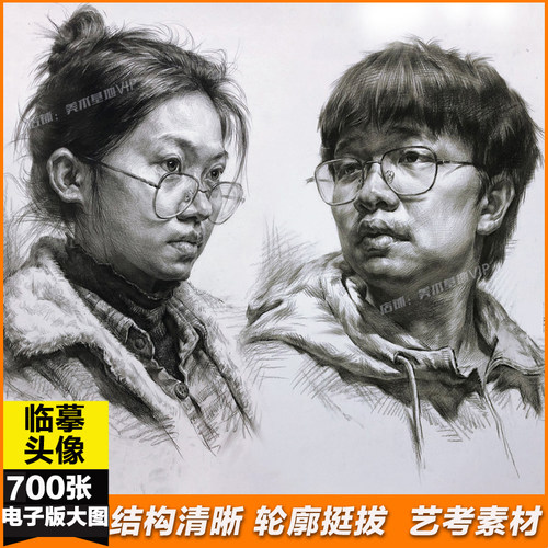 25联考校考美术生高素描人物头像绘画清临摹艺考肖像五官图片素材