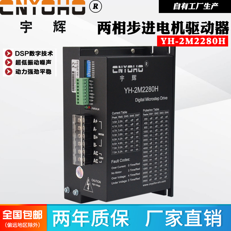 宇辉2280H驱动器厂家直销