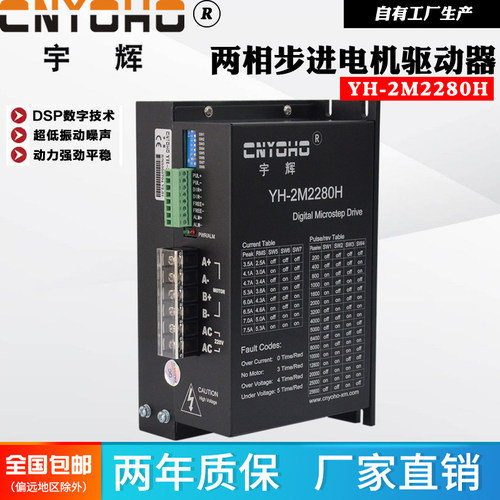 宇辉2280H驱动器厂家直销