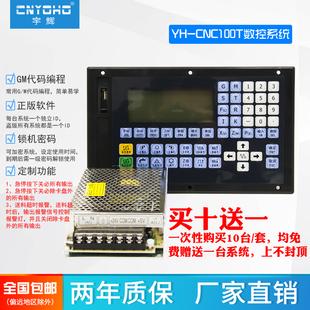 宇辉YH2T 锁两轴数控系统自动仪表车床数控改造2802 CNC100T带密码